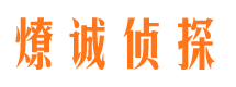 赵县市私家侦探